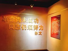 -浙江辛亥革命纪念馆