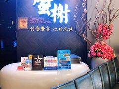 -蟹榭·本帮江浙菜·蟹宴(五角场合生汇商场店)