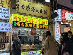 -老金家蛋菜夹馍(西安总店)