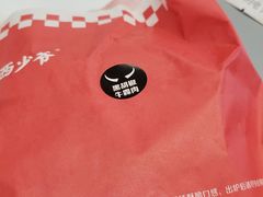 -西少爷(望京SOHO店)