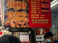 -美美阿姨醋肉(县后路店)