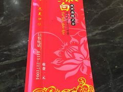 -泰白海鲜烧烤大全