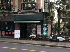 -Pasha帕夏土耳其餐厅(南昌路店)