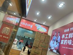-熊大爷现包饺子(水果湖路店)
