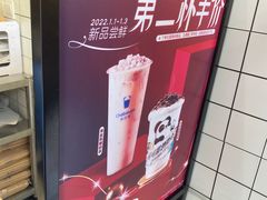 -茶百道(民主路店)