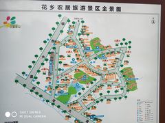 -三圣花乡旅游区