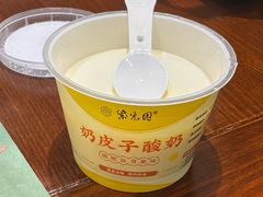 -紫光园(创始店)