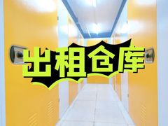 -安东易迷你仓自助寄存仓库(金桥店)