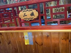 -袁小二大东北铁锅炖(吉祥村总部)