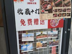 -晓林火锅(安定门店)