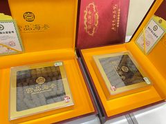 -宫品海参专卖店(黄浦老西门店)