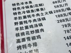 -乡土特色.冷锅鱼.牦牛肉汤锅