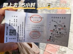 -安徽天堂寨风景区