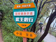 -河南宝泉旅游区
