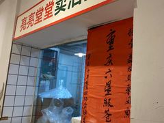-聂发财重庆江湖菜(解放碑店)