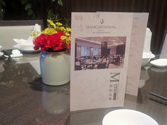-领事馆19号中餐厅(厦门海景洲际酒店)