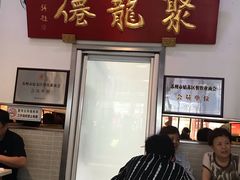 门面-聚笼鲜美食(凤凰街店)