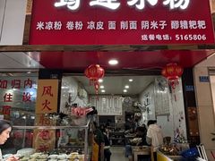 -何氏筠连水粉(明伦堂店)