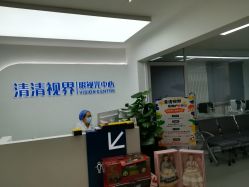 -清清博视儿童眼视光中心(角门西店)