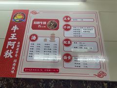 -阿秋牛排(湖心街店)