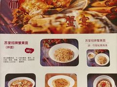 -苏堂阳春面•九年庆(北京路天河城店)