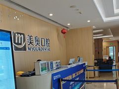 -合肥美奥口腔·种植矫正中心(政务院)