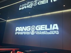 -胖哥俩肉蟹煲(福州仓山爱琴海店)