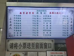 -清真蒋有记(老门东店)