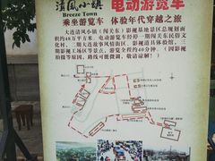 -清风小镇闯关东影视基地