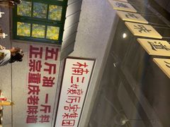 -楠火锅(龙阳广场店)