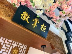-徽镇小厨·经典徽菜(马连道店)