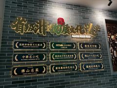 -民信老铺(双皮奶博物馆店)