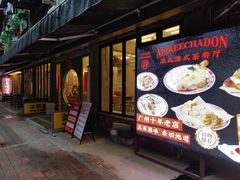 -孖记茶档·热腾茶餐(江南西plus店)
