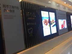 -有心德(麦地店)