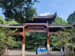 -杭州半山国家森林公园