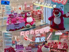 -名创优品(天河区正佳广场二店)