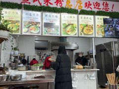-熊氏牛羊杂粉(龙眼井总店)
