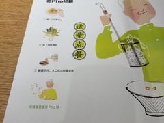 -蔡澜Pho·越南粉餐厅(海上世界店)