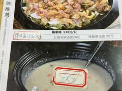 -苏记餐厅(叠南店)