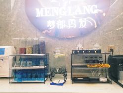 -Meng Lang 梦郎白金店