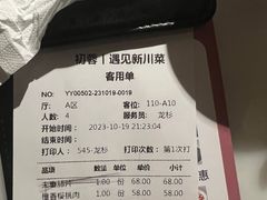 -初蓉丨遇见新川菜(亲贤街荣耀店)