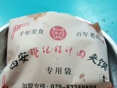 -樊记腊汁肉(竹笆市总店)