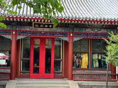 -宫事颐庭·老佛爷贵寿下午茶(颐和园店)