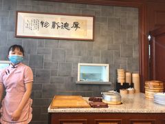 -勤德兴(湖滨路店)