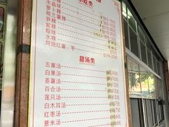 -老福合沟无米粿甜汤粿品店