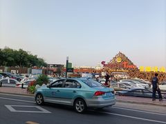 -北戴河碧螺塔海上酒吧公园