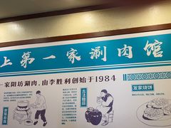 -阳坊胜利涮羊肉(阳坊老店)
