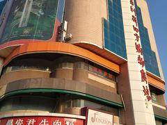 -青岛利群四方购物广场