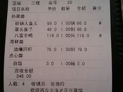 -老正兴菜馆(福州路店)