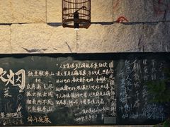 -又见炊烟私房菜(敬亭路店)